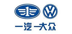一汽大眾.jpg