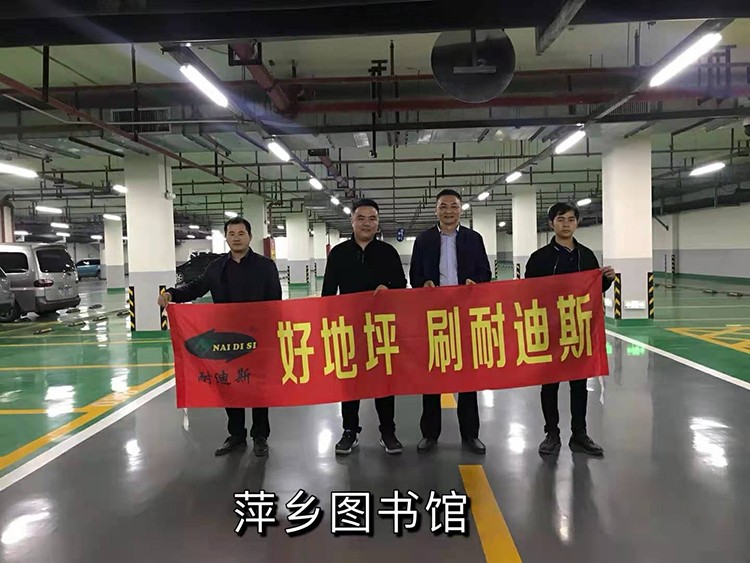 地下車庫地坪