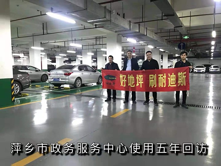 地下車庫地坪