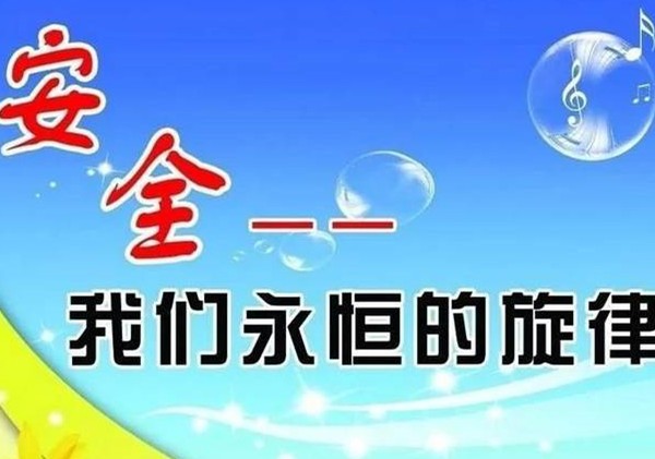 安全是地坪施工現(xiàn)場管理的重中之重