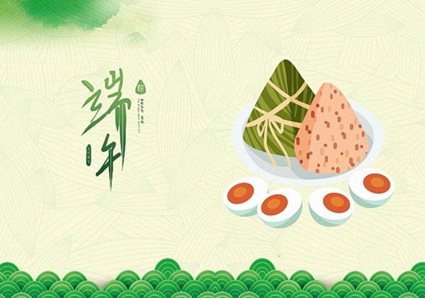 萬(wàn)水千山粽是情！