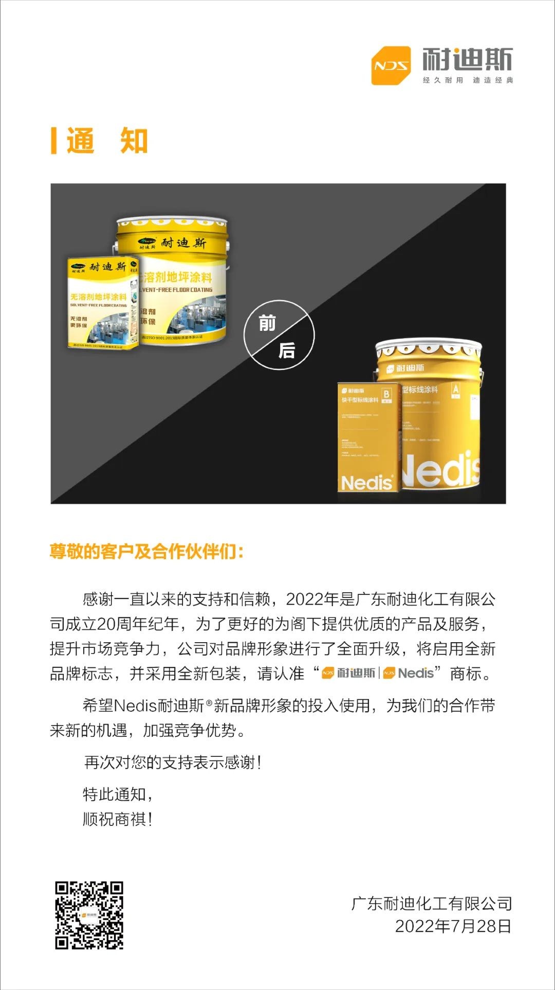 微信圖片_20220730093316.jpg