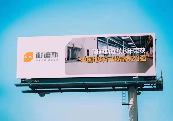 黃石朗天藥業(yè)有限公司聚氨酯超耐磨地坪工程