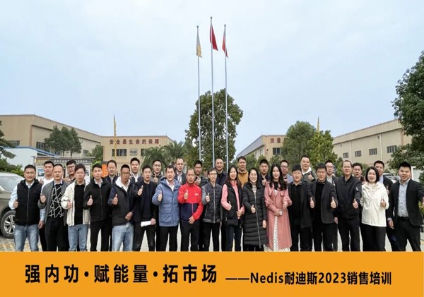 夯實(shí)內(nèi)功｜耐迪化工召開2023春季銷售培訓(xùn)會(huì)