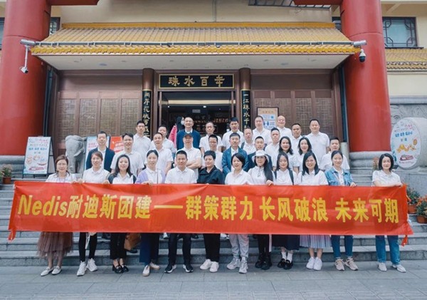 攜手新程｜耐迪化工舉辦2023年春季客戶交流會(huì)暨新品發(fā)布會(huì)
