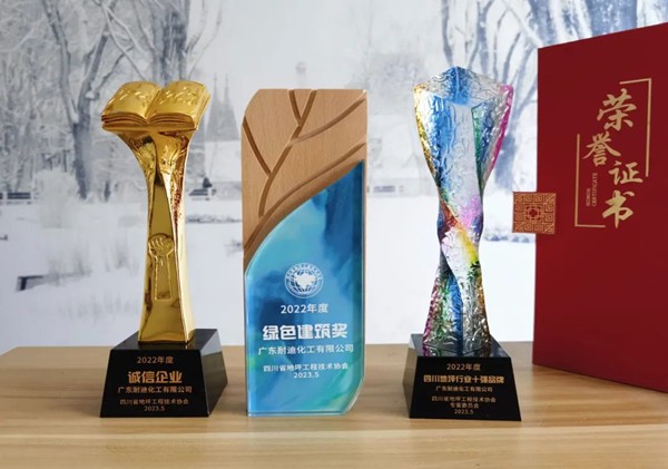 新聞速遞｜四川省地坪工程技術(shù)協(xié)會(huì)交流會(huì)圓滿(mǎn)召開(kāi)