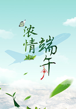 粽葉飄香，濃情端午