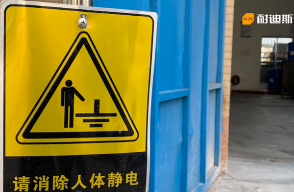 靜電接地原理