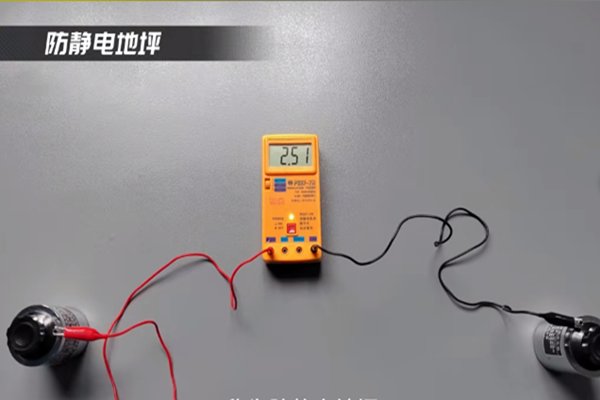 防靜電地坪面漆主要檢測標準是什么？