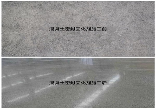 混凝土密封固化劑地坪是如何獲得光澤度的？